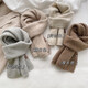 Mingsui scarf winter wool mixed with men and women Korean version versatile white warm soft knitted warm couple student milkshake white