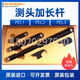 XMSJ测头加长杆PEL123RESHAW延伸头A-1047-3484/3485/3486 PEL1(50mm)A-1047-3484