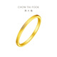Chow Tai Fook simple brushed solid gold ring (labor cost 80) No. 13, about 1.75g F221474