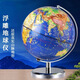 梦多福智能浮雕AR地球仪3d立体学生用教学男孩生日礼物初中生儿童玩具10