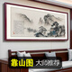 望云楼无水靠山图客厅沙发背景墙办公室装饰风景山水挂画日出泰山 CT-3519 山水聚财 亮面晶瓷画+纹铝框+轻便免打孔
