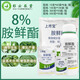 List Bao 8 Aminobutanol improves chlorophyll regulation balance and increases yield plant growth regulator 300g