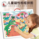 Miaowaer Magnetic Photo Frame Puzzle Großes Flachpuzzle für Kinder über 3-6 Jahre alt, magnetisches Magnetwagen-Puzzlespielzeug [3 Fotos Kombination] 3 Fotos * 100 Stück + 1 Bodenrahmen