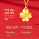 China Gold Four-leaf Crocodile Gold Necklace for Women 2025 New Pendant for Chinese Valentine's Day Gift for Girlfriend Wife and Mom's Birthday [Jingsuda] Foot Gold Pendant [S925 Chain]