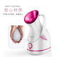KONKA facial steamer, hot spray household beauty facial steamer, hot spray 40 degree hot spray hydration device, steam cleaning mask, partner's birthday, Valentine's Day gift for wife, girlfriend, mother, large water tank 100 ml (recommended)