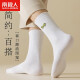 Nanjiren 7 pairs of men's socks men's mid-length white fashion versatile sweat-absorbent breathable mid-calf ins trendy sports socks [default 7 colors] - white cartoon 7 pairs one size fits all