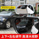 Juhui Coach Car Reversing Mirror Assisted Rückspiegel Blind Spiegel Spiegel High-Definition-Glas-Installationsspiegel Fahrspiegel Spiegel Spiegel Foto weiße Paar-081 Rückspiegel Spiegel
