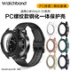 Suitable for Xiaomi watchS3 protective case, new smart watch threaded PC all-inclusive protective case, xiaomi upgraded shell and film integrated anti-fall and anti-collision accessories for men and women, elegant black PC threaded type + tempered integrated protective case, suitable for new Xiaomi Watch S3