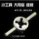 An Junsheng electric vehicle valve core wrench valve key valve wrench adjustment deflation American valve wrench inner tube 1 valve wrench