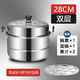 Jia Jazz thickened stainless steel 2-layer large steamer double-layer soup pot 30cm-40cm steamed bun pot steamed fish pot induction cooker extra thick 28CM (number of users 2-3 people) 2-layer 28cm photographed with