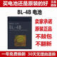 诺基亚BL-4B电池5000 7373 N75 N76 7500 7070 6111 2630手机电板 0mAh 1个 原装电池