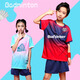 皓娜2024新款羽毛球服女套装儿童羽毛球运动速干训练服夏网球乒乓球服 5021-浅湖蓝 2XS（130-140cm）