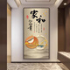 映棠新款福字入户3D立体玄关贴画墙贴客厅走廊过道壁画墙纸自粘装饰画 XG-1389-舍得 宽40*高80cm