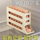 Rice egg box slide type egg maker refrigerator side door storage box rolling egg food grade rack holder automatic rolling egg storage box cream white 1 pack automatic rolling down / can hold 30