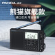 Panda (Panda) 6218 Bluetooth importiertes Chip-Radio-Vollband-Tragbare Karte für ältere Menschen wieder aufladbarer Akku für ältere Menschen Special Lithium Battery Halbleiter offizieller Standard + 32G Speicherkartenstandard