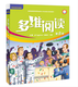 Echte vorgefertigte mehrdimensionale Lektüre (Stufe 8). 12 Bände zum Klicken verfügbar