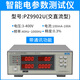 XMSJPZ9800智能电参数测试仪交直流功率计三相电参数数字报警 PZ9901带报警交流20A