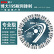 Boda slotting piece hydroelectric slotting diamond saw blade cutting piece marble concrete cutting piece wall slotting piece Boda 195 durable sharp inner hole 22.23
