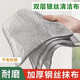 Steel wire rag for kitchen household double-sided steel ball dishwashing cloth, non-stick oil, steel mesh cleaning cloth, thickened double-layer silver wire rag, 6 pieces