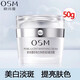 OSM (OSM) Perle Whitening -Creme für Frauen, die Flecken aufweichen, feuchtigkeitsspendende Schüler und Hautpflegeprodukte Pearl White Revitalisierung Creme 50g auffüllen
