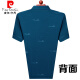 皮尔卡丹（pierre cardin）桑蚕丝短袖t恤男夏季翻领有口袋中老年冰 丝polo衫爸爸装父亲节礼 719翻Z【哈青】【短】 190/100A 4XL建议180-200斤