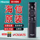 Hisense TV remote control original genuine Bluetooth voice universal CN3A75 CN3A17 CRF3A69HP CN3V75 CRF3A71 CRF3A69 Hisense original CN3A75