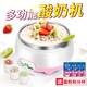 MOYAOJING Yogourt Artefact Ménage Machine de yogourt Multi-fonction entièrement automatique Homemade Small Fermentation Verre divisée Verre Natto Rice Recommandé: ACIER GALL + 3 Cent Cup + 10 Small Phage Powder Powder