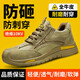 Fucheng (FUCHENG) labor protection shoes male electrician insulation 10KV high-voltage work safety shoes comfortable wear-resistant and breathable brown 41