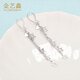 Jin Yixin Pt950 platinum earrings female star earrings birthday gift for girlfriend platinum earrings platinum earrings platinum earrings weighing about 2.95 grams, a pair of about 6cm long