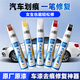 Pulu paint touch-up pen for car special black and white pearl white car paint scratch repair to remove scratch repair artifact paint pen