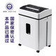 三木SUNWOOD保密专业销毁商业碎纸机7级单次5张25L持续30分钟SL9721