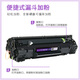 盈佳 CE278A硒鼓易加粉双支 适用于 惠普 P1566 P1606dnf M1536dnf 佳能MMF4820d MF4830d MF4870dn MF4890dw