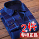 
In autumn and winter high-end men's warm shirt plus velvet thickened long-sleeved shirt dad middle-aged men's clothing 1/2 pieces Z HB685+HB684 2 pieces L suitable for 100Jin [Jin equals 0.5 kg]-119Jin [Jin equals 0.5 kg]