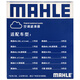 MAHLE carbon PM2.5 air conditioning filter element LAK1337 (Audi Q7 (16 years later)/A4L (B9)/Q5L/A6L 19 years later