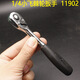 Shida 1/4 Xiaofei 52-Stück-Ärmelschlüssel Set 09002 Automatische Reparatur Schneller kleiner Ratschenschlüssel-Werkzeugboxzubehör XIANG 3,5 mm Kurzarm-11301