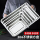 VIENDONA food grade 304 stainless steel tray rectangular plate household square plate dinner plate grilled fish iron plate steaming plate canteen 304 steel deep plate 60*40*4.8cm