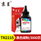 Jingcheng TN2115 toner Suitable Brothers 2125 HL2140 Ink Cartridge DCP7030 7450 MFC-7340 Toner Cartridge 7040 Lenovo M7205 LT2822 Toner