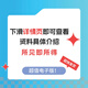 
Tianjin Normal University 693 Comparative Literature 866 Comprehensive Language and Literature Postgraduate Entrance Examination Notes Full Set: Real Questions + Other Information
