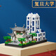 Les anciens blocs de construction des enfants européens ont assemblé des jouets, quatre universités célèbres en Chine, Université de Tsinghua, illustrations de puzzle, cadeaux d'anniversaire garçons et filles