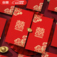 Guangdola red envelopes for weddings and engagements, with the money and the word 
