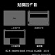 嘉速适用小米 Redmi Book Pro16 2024款外壳膜（Y3519）16英寸笔记本电脑机身保护贴膜全套机身贴纸