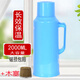 Xiongwochi thermos household thermos plastic shell kettle leather small thermos tea bottle water bottle thermos student dormitory 2L 1L 1508 blue individual shell does not contain inner liner. 2L