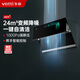 
VATTI official subsidy of 20% range hood stove set top side dual suction household 24 air volume high suction automatic cleaning wave intelligent control frequency conversion cruise hood i11142 range hood (non-set)丨First-level energy efficiency 1000Pa static pressure