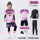 
KAIRIHU Children's Football Suit Set Customized Autumn and Winter Four-Piece Set Primary School Students Competition Training Team Sport Jacket YL-9215 Prince Blue (Four-Piece Set) Children's 22 sizes (120-130cm 60-70Jin [Jin equals 0.5 kg])