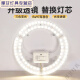 Modificación de luz de techo de ClcEy Fuente de luz de mecha Tubo de luz Tubo de luz Cirular Stripteo de luz de ahorro Lámpara de reemplazo para el hogar 36W Conversión de luz de tres colores Actualización de alta resolución RA9755W Conversión de luz de tres colores Otros +