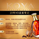 张裕 可雅白兰地 桶藏10年XO 700ml 单瓶装 洋酒 礼盒送礼