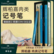 Original imported from Germany, Huibojia 698 pork special marker for waterproof and oil-proof pig blue water-soluble pencil beef, mutton pork marker pen slaughter pen color box monochrome meat marker pen [6 packs]