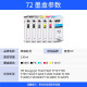 荣威耗材适用惠普T610 770 T790 T795 1200 T1300 2300 72打印机墨盒 72号墨盒 GY/灰色
