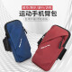 Xinnuofan Sport lauft Handy -Armpack für Männer und Frauen im Freien im Freien mit dem Fahrrad Mobiltelefon Taschen -Handelsabdeckung Mobilfunkanbieter Armpack 036 [Brewer/weniger als 6,7 Zoll]