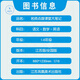 2024名师点拨课课通一二三年级四年级五年级下册六年级八九七年级上册江苏教版苏科人教版译林教材全解析小学 9年级下化学【人教版】 小学通用